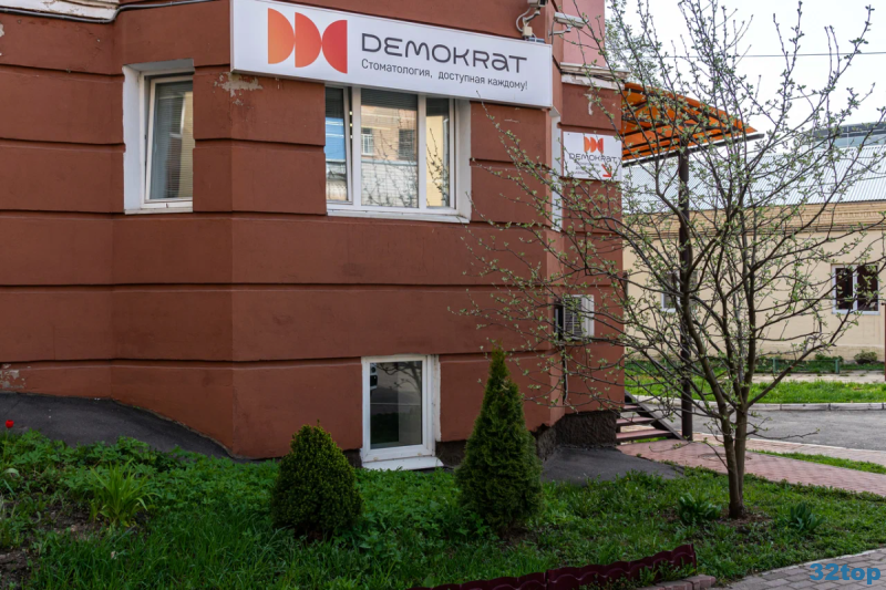 Клиника DEMOKRAT (ДЕМОКРАТ)